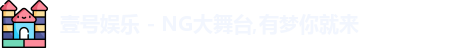 壹号娱乐